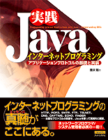 表紙イメージ