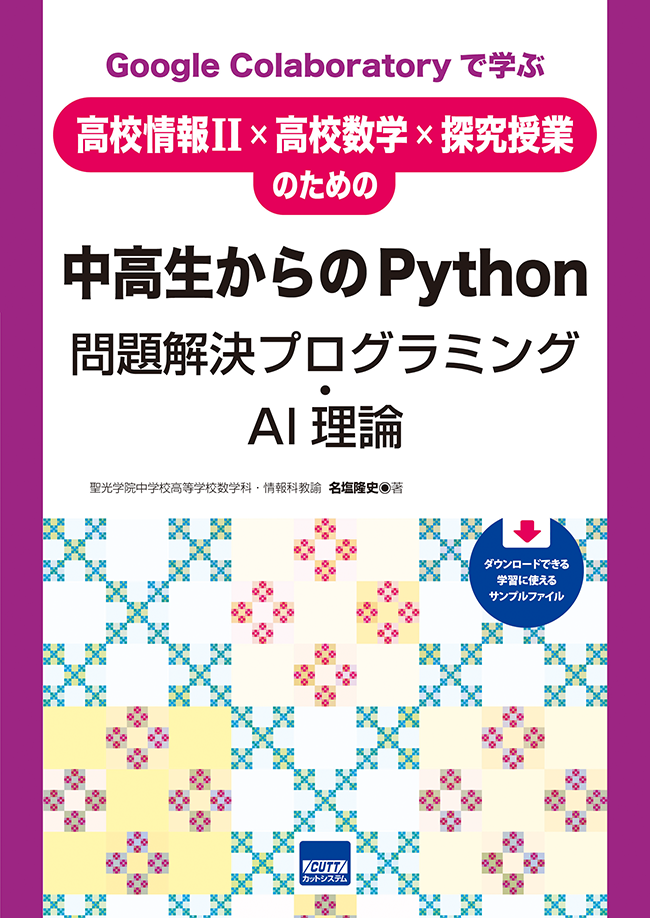 表紙画像
