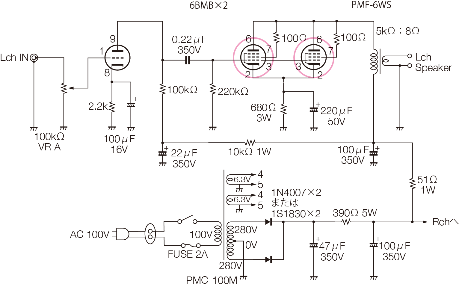 Cutt System 真空管アンプ製作入門