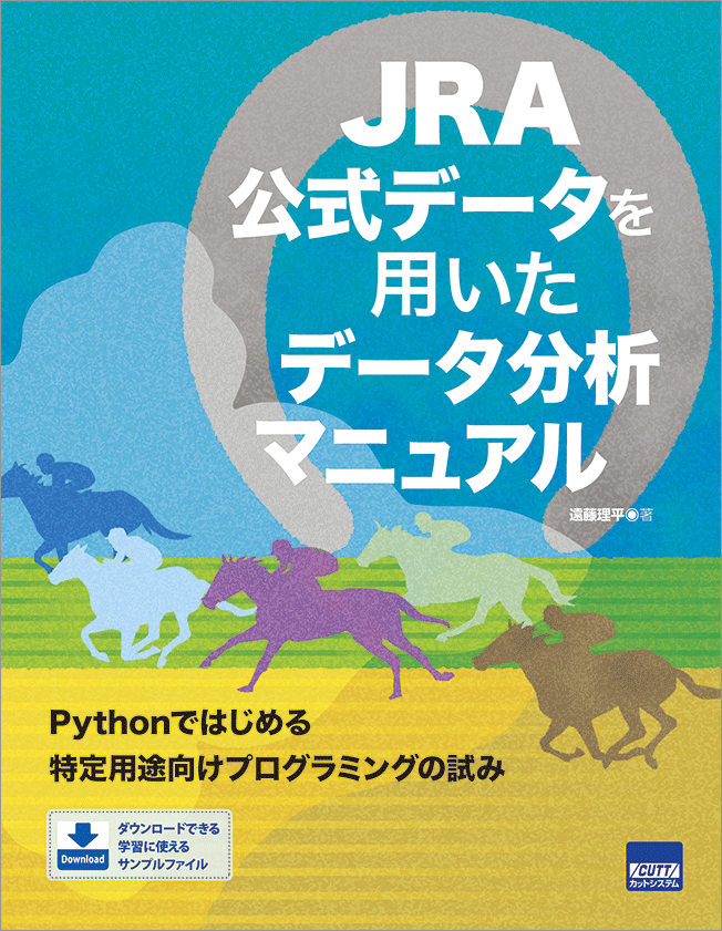 JRA-VAN データパック　2001年度版　CD  競馬　資料用